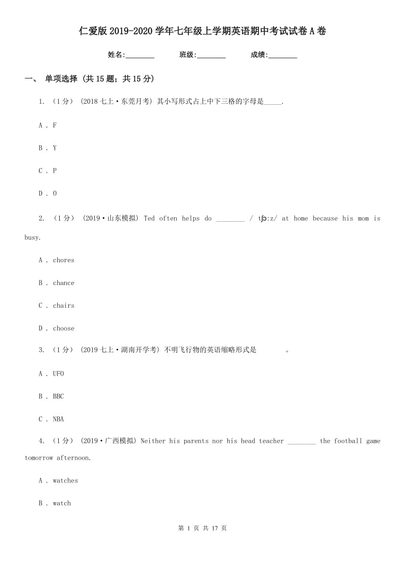 仁爱版2019-2020学年七年级上学期英语期中考试试卷A卷新版_第1页