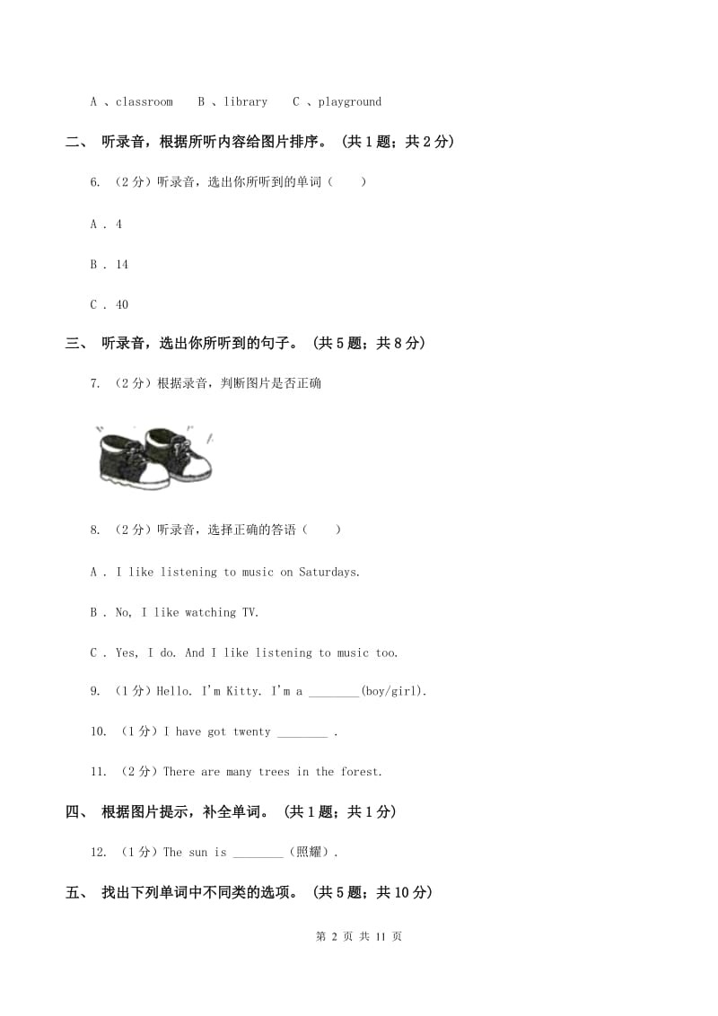 外研版(新起点)2019-2020学年小学英语四年级上册module 10测试题(无听力音频)D卷_第2页