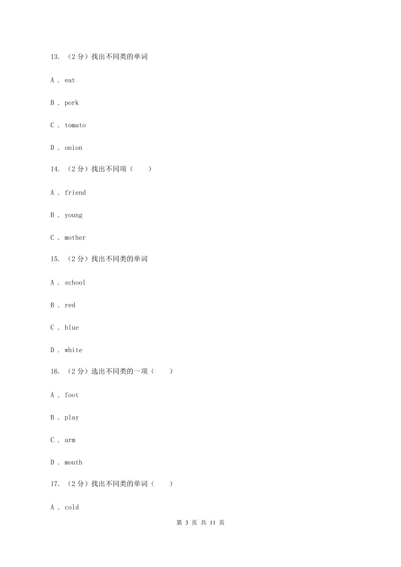 外研版(新起点)2019-2020学年小学英语四年级上册module 10测试题(无听力音频)D卷_第3页