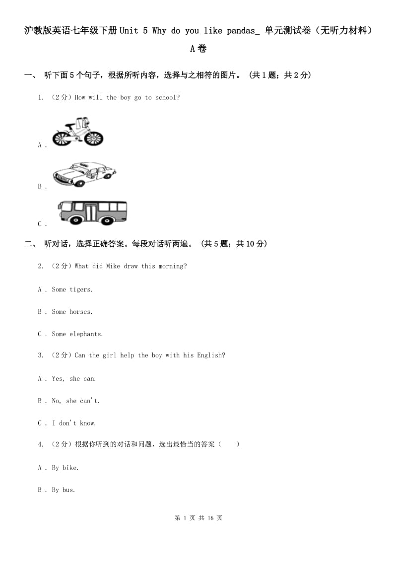 沪教版英语七年级下册Unit 5 Why do you like pandas_ 单元测试卷（无听力材料）A卷_第1页