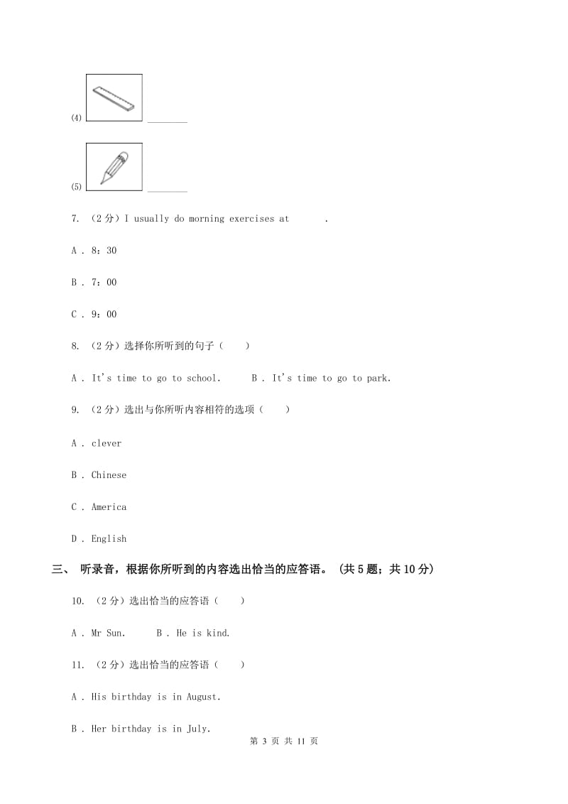 人教版(PEP)小学英语五年级下册Unit 4 When is Easter_ 单元检测(无听力)A卷_第3页