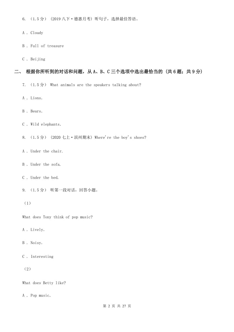 鲁教版九年级上学期英语期中考试试卷（不含听力材料）A卷_第2页