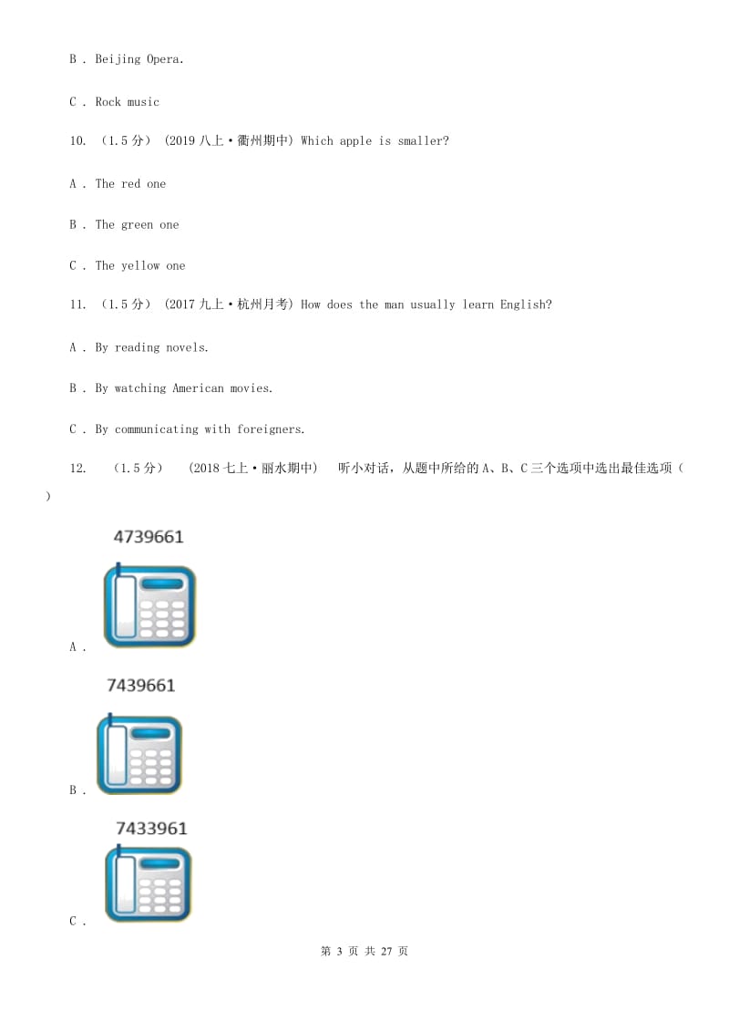 鲁教版九年级上学期英语期中考试试卷（不含听力材料）A卷_第3页