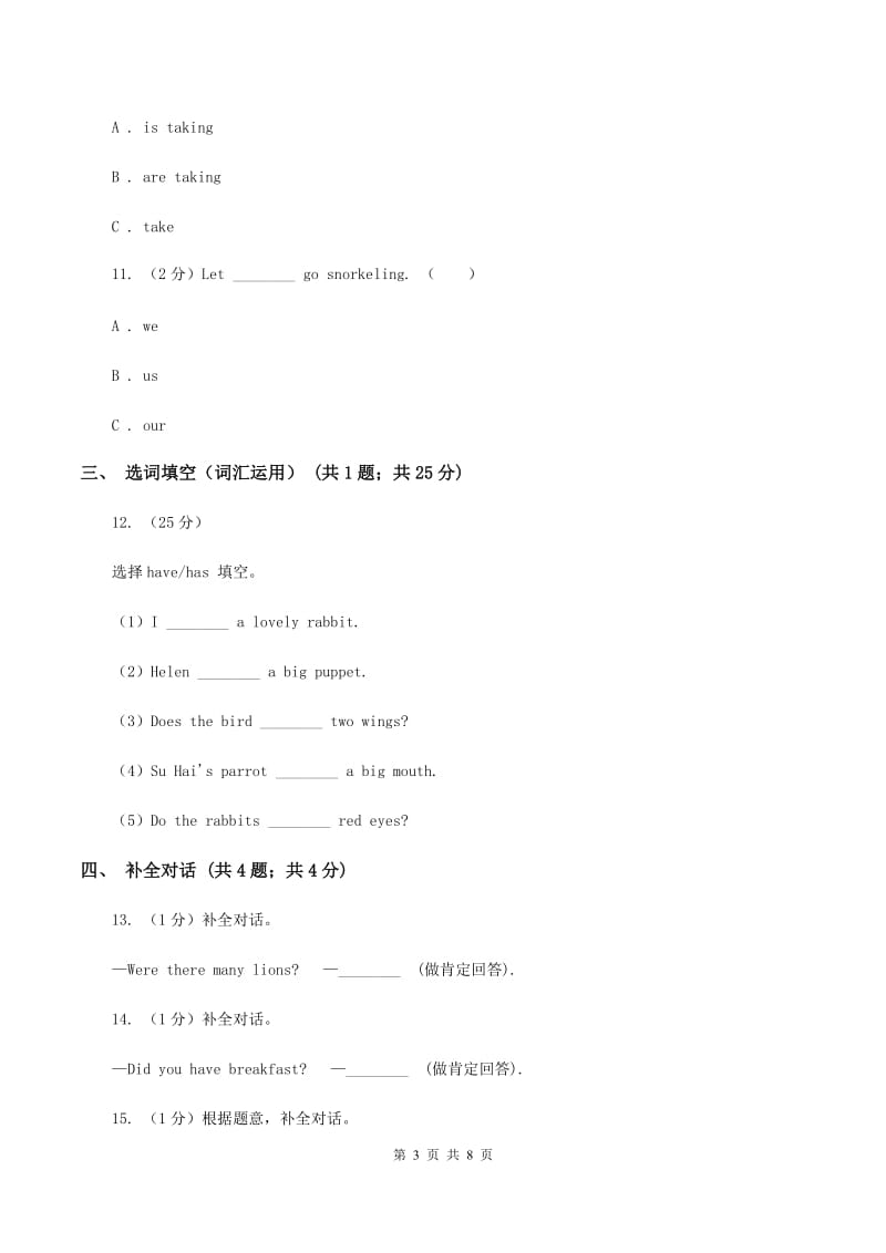 牛津上海版（深圳用）2019-2020学年小学英语六年级上册Module 2单元练习A卷_第3页