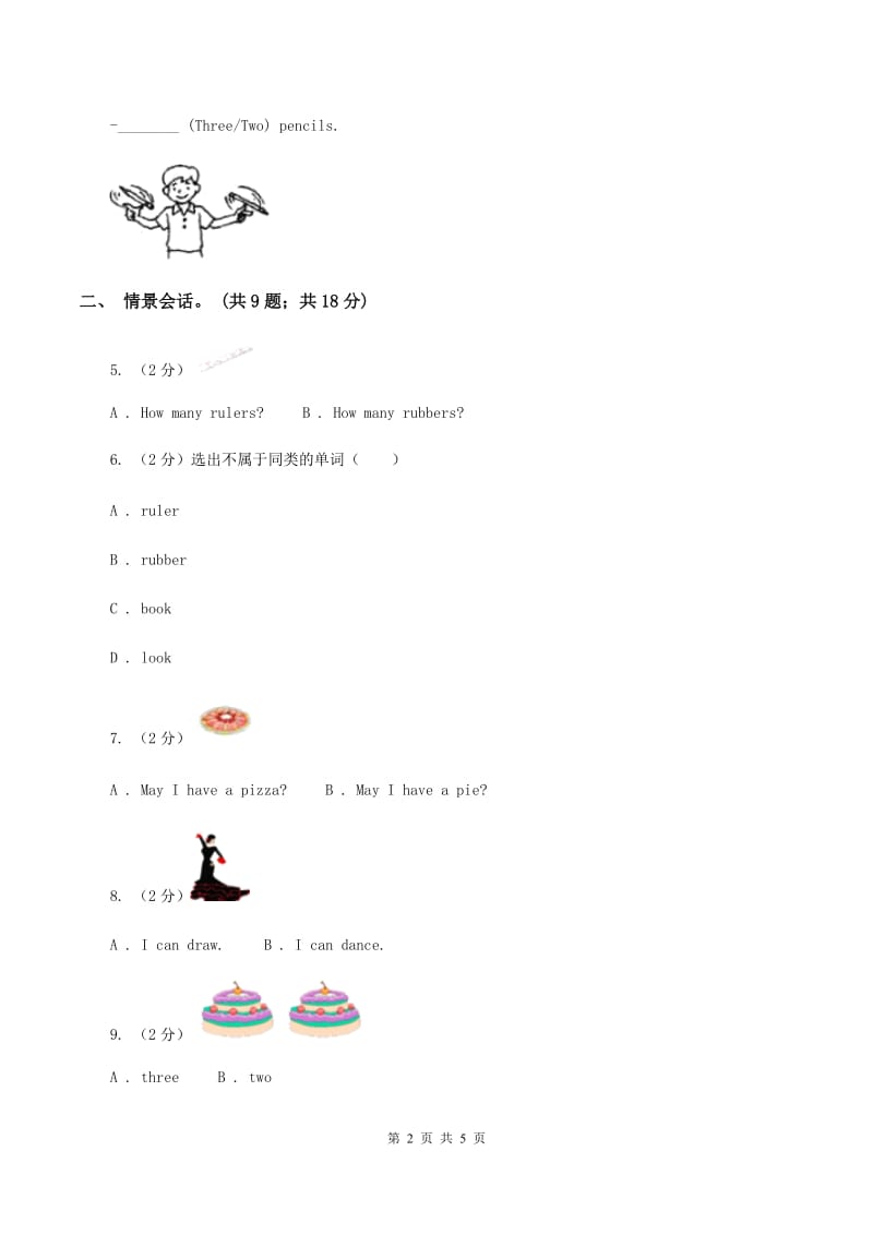 新版-上海牛津英语（深圳用）一年级上Module 3 Places and activities单元测试卷A卷_第2页