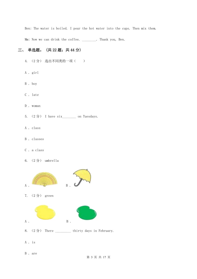 牛津上海版（深圳用）英语二年级下册Module 4 Things we enjoy Unit 10 Activitie同步测试（一）A卷V_第3页