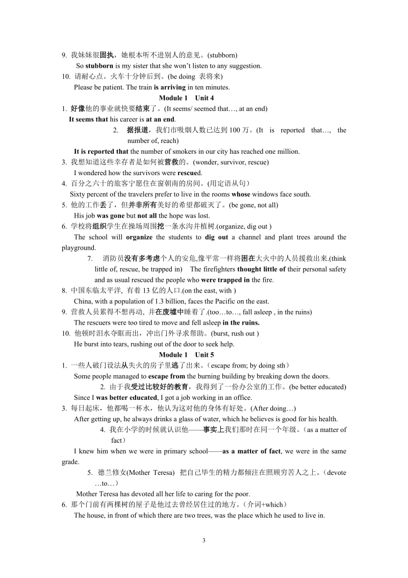 高中英语句子翻译250句_第3页