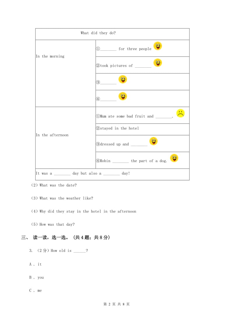 接力版（三起点）2019-2020学年小学英语三年级下册Lesson 5 Who is on the left of Mary_ 第一课时习题A卷_第2页