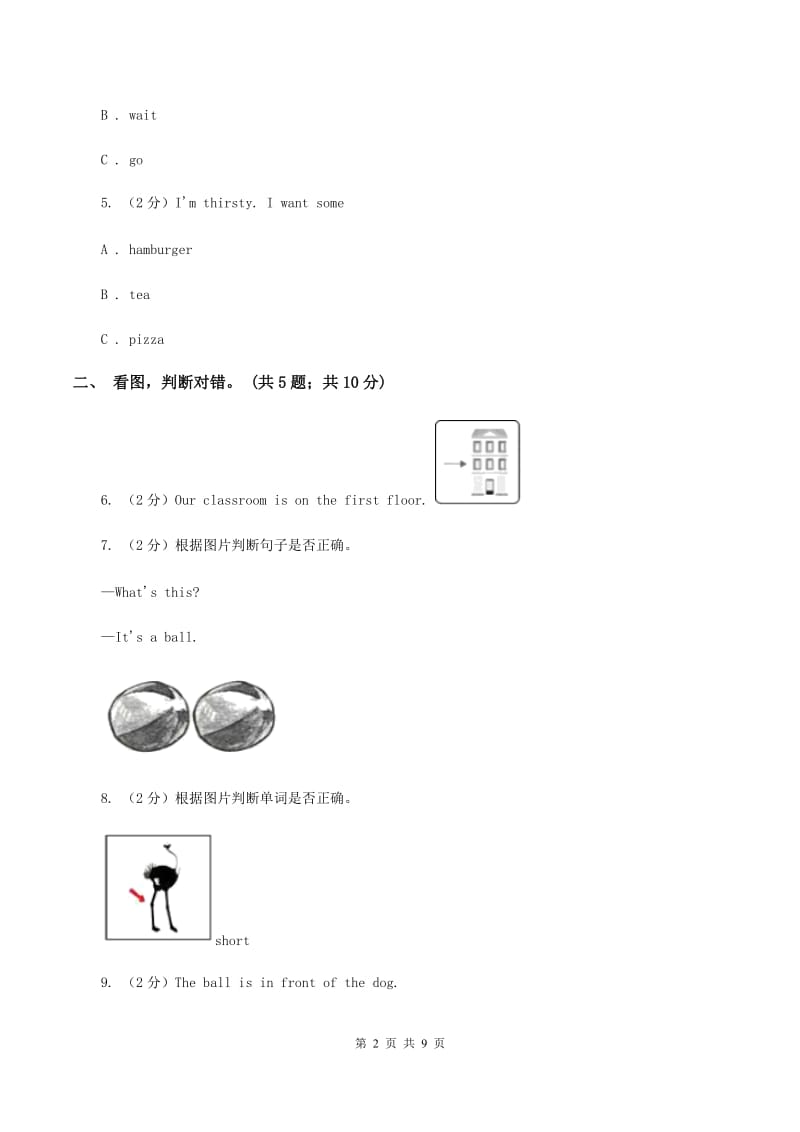 冀教版（三年级起点）小学英语四年级上册Unit 1 Lesson 4 Shoes and Socks 同步练习（I）卷_第2页