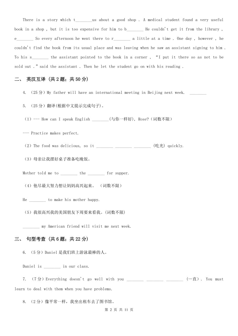 外研（新标准）版英语七年级下册Module6 Unit1 Could you tell me how to get to the National Stadium同步练习D卷_第2页