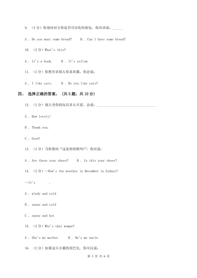 牛津译林版小学英语四年级上册Unit 3How many_ 第三课时同步习题B卷_第3页