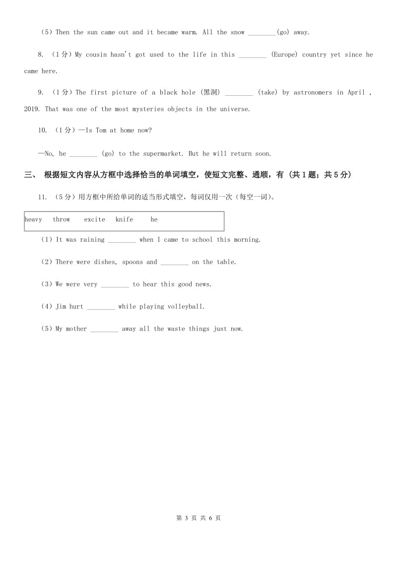 2019-2020学年外研版英语七年级上册Module 10 Unit 3课时练习D卷_第3页