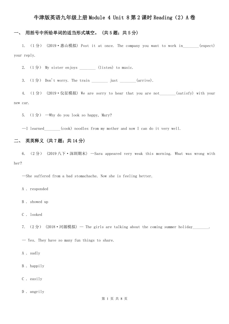 牛津版英语九年级上册Module 4 Unit 8第2课时Reading（2）A卷_第1页