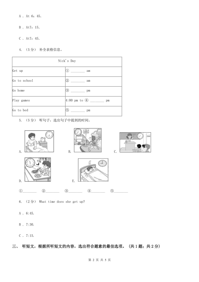 鲁教版七年级英语下册Unit 2 What time do you go to school_单元测试卷（一）听力部分（不含听力音频）A卷_第2页