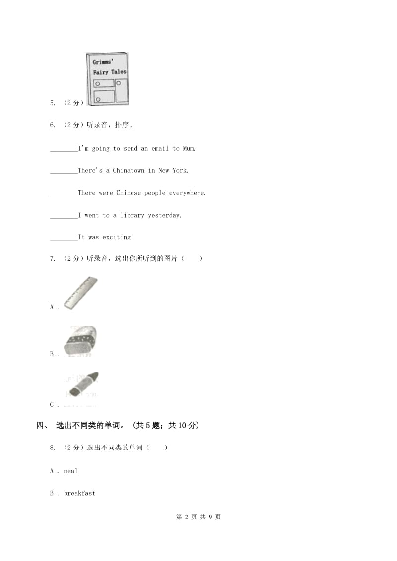 外研版(一起点)小学英语一年级上册Module 3单元测试卷(无听力) B卷_第2页