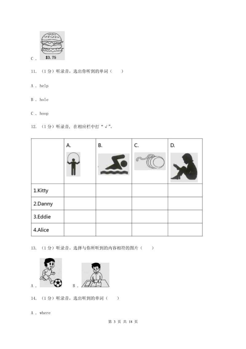 外研版2020年小学六年级下学期英语升学考试试卷(无听力) D卷_第3页