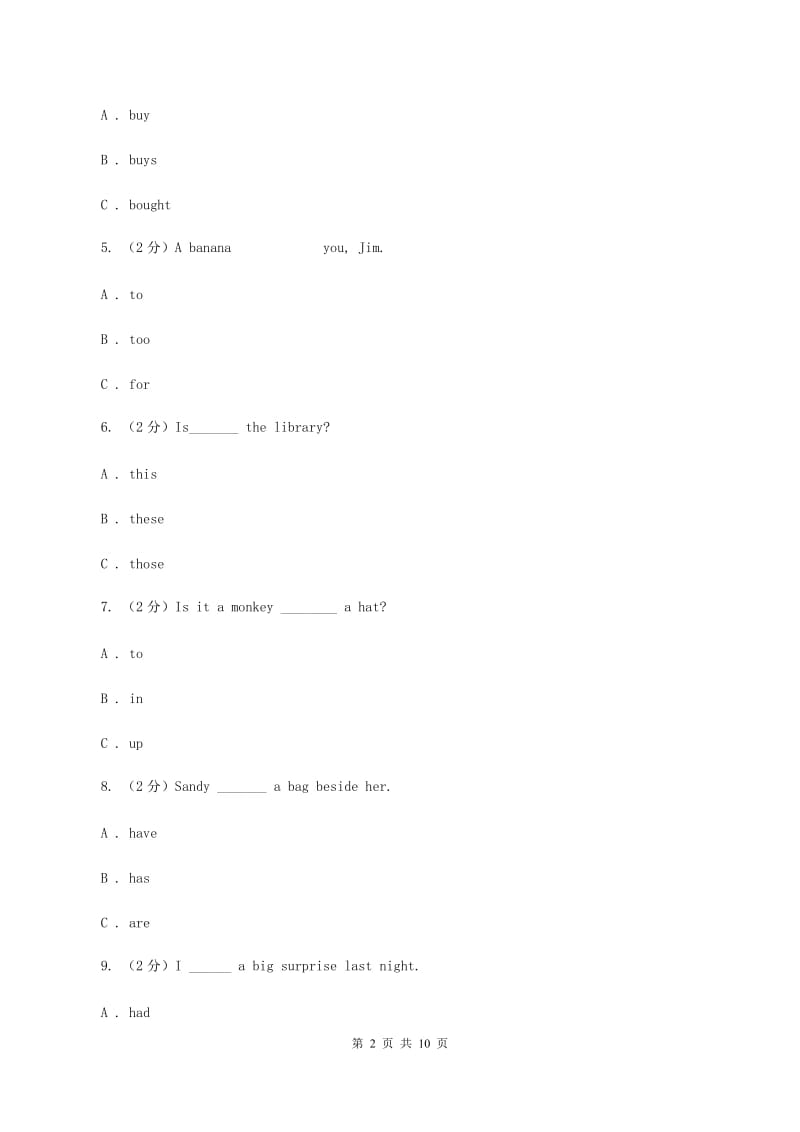 外研版（一起点）小学英语四年级上册Module 3单元测试卷（I）卷_第2页