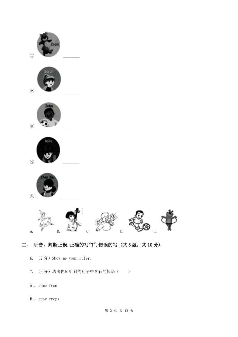 牛津上海版(深圳用)2019-2020学年小学英语六年级下册Module3测试卷(无听力)D卷_第2页