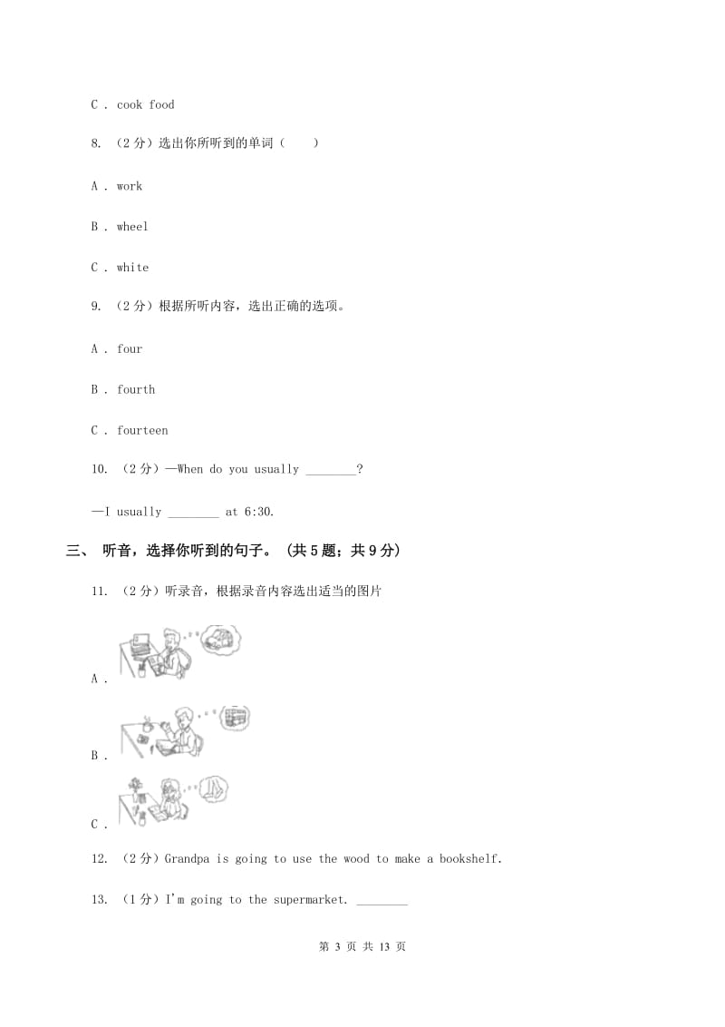 牛津上海版(深圳用)2019-2020学年小学英语六年级下册Module3测试卷(无听力)D卷_第3页