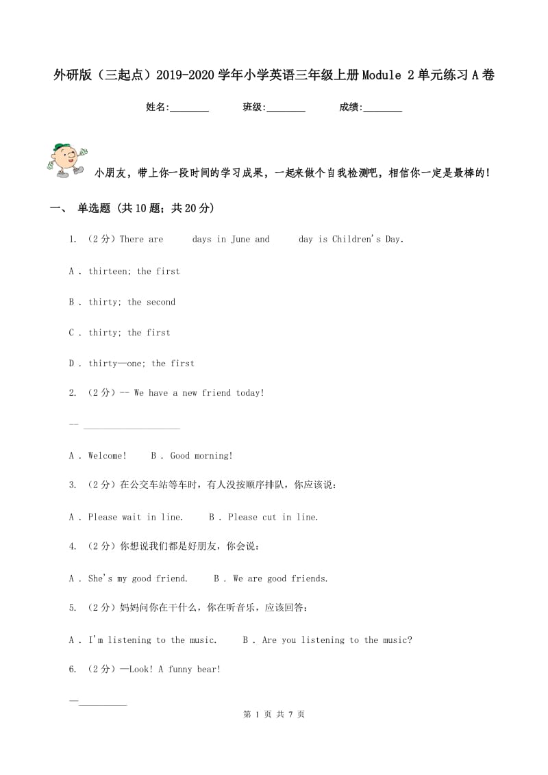 外研版（三起点）2019-2020学年小学英语三年级上册Module 2单元练习A卷_第1页