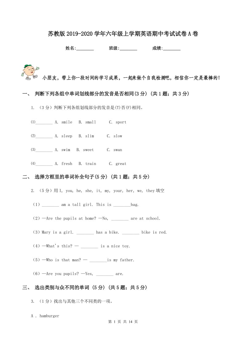 苏教版2019-2020学年六年级上学期英语期中考试试卷A卷_第1页