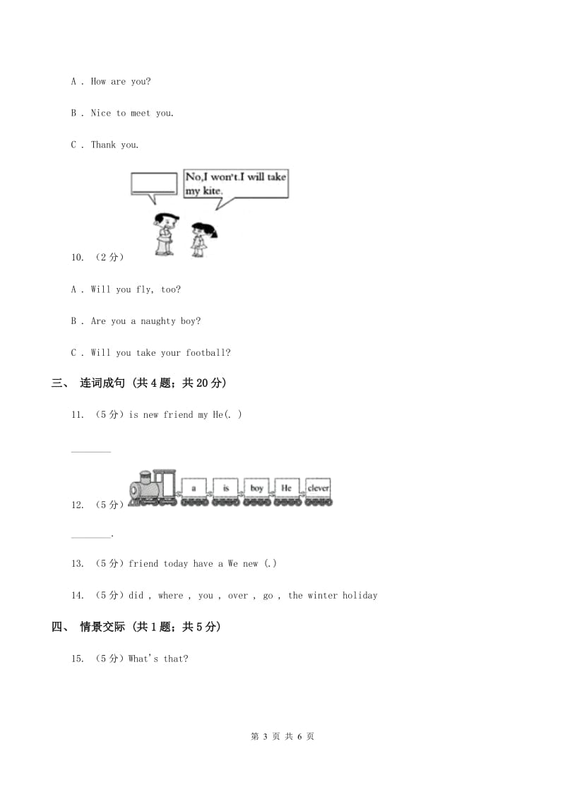 人教版（PEP）2019-2020学年小学英语三年级上册Unit 1同步练习（2）（I）卷_第3页