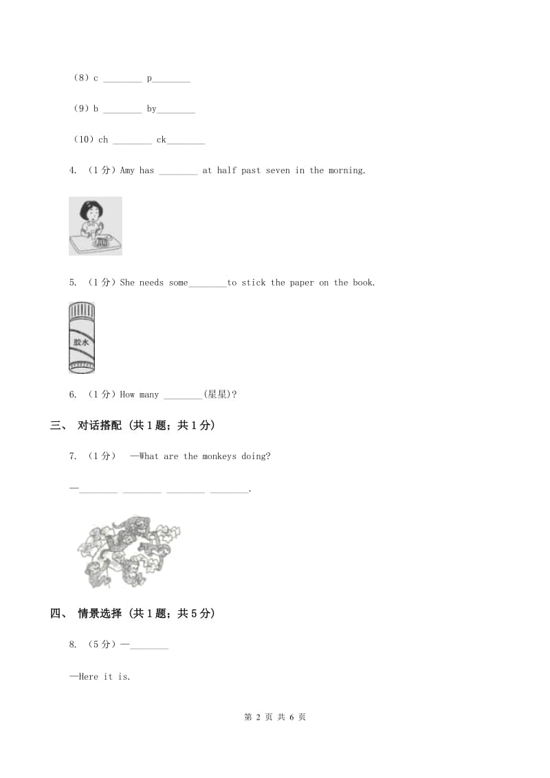 闽教版（三起点）小学英语四年级上册Unit 2 Part B 同步练习3B卷_第2页