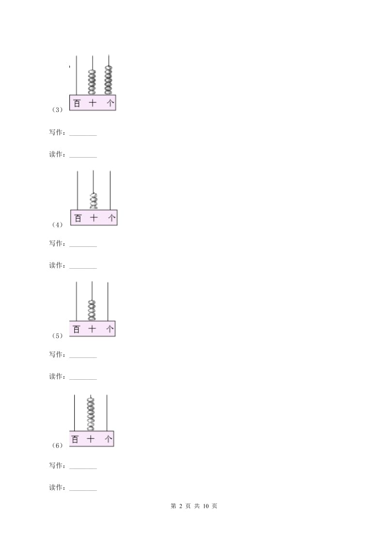 青岛版20192020学年一年级下学期数学期末考试试卷A卷_第2页