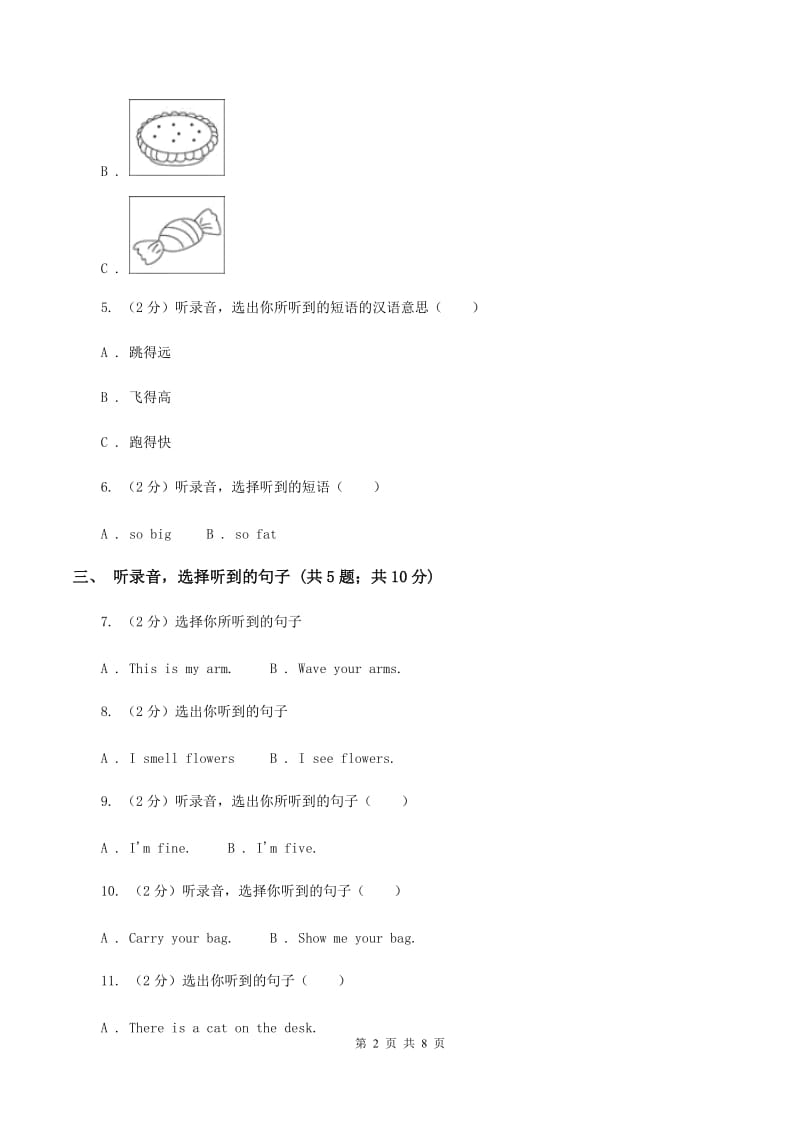 牛津上海版(试用本)2019-2020学年小学英语一年级下册Module 1 Using my five senses Unit 2 Listen and hear(无听力)(I)卷_第2页