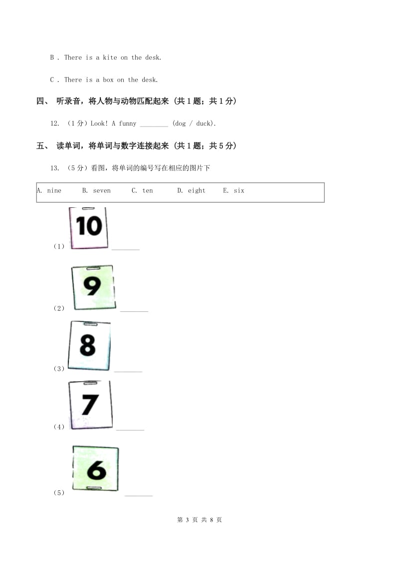 牛津上海版(试用本)2019-2020学年小学英语一年级下册Module 1 Using my five senses Unit 2 Listen and hear(无听力)(I)卷_第3页