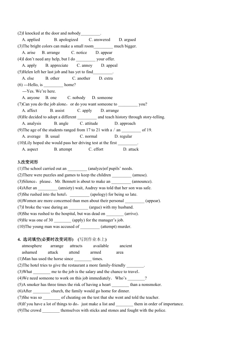 高考英语3500单词配套练习_第3页