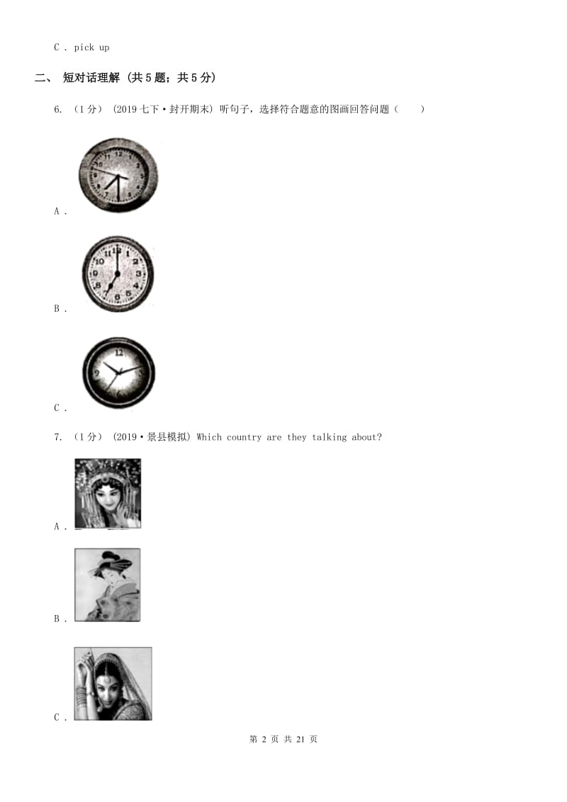 外研（新标准）版2019-2020学年初中英语七年级下册Module 7 My past life 模块过关检测题（无听力资料）A卷_第2页