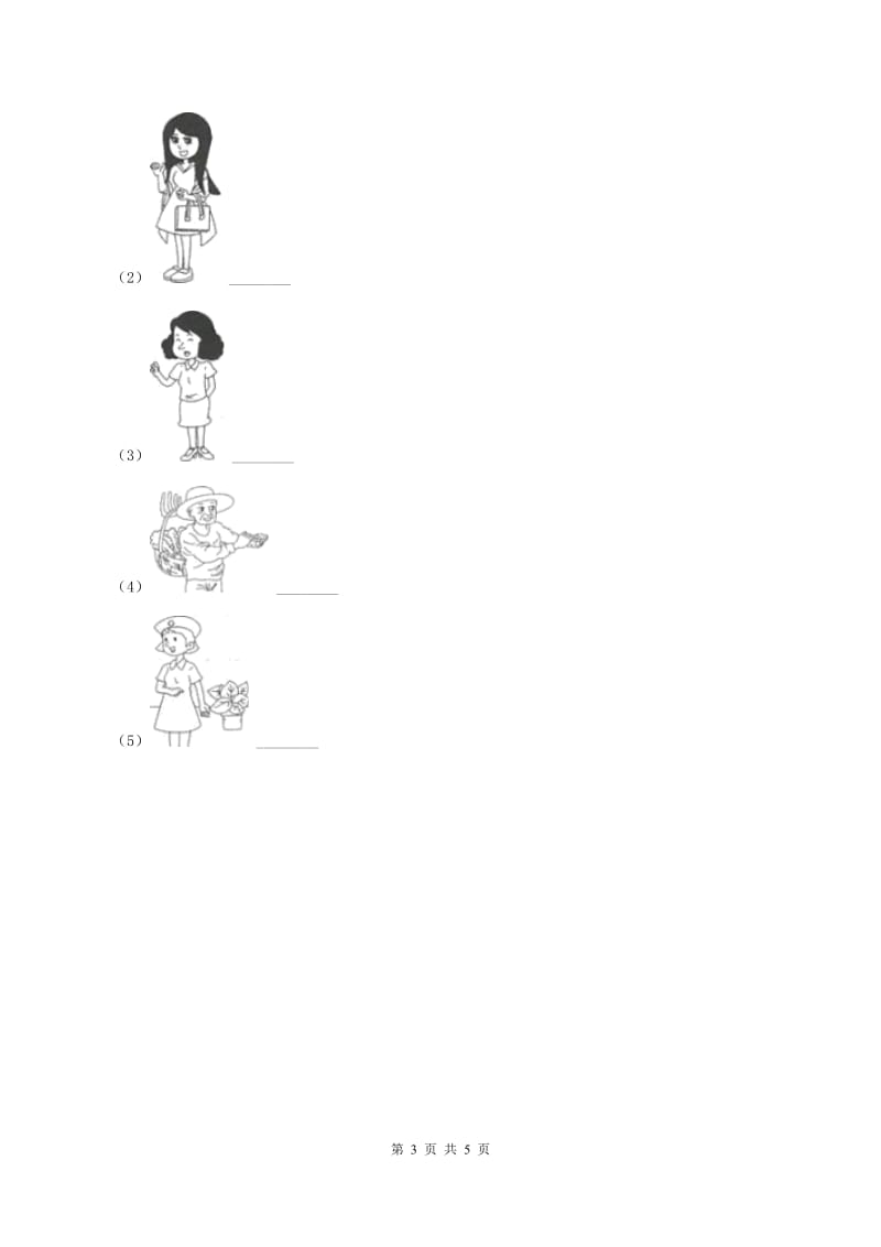 外研版（三起点）2019-2020学年小学英语三年级下册Module 9 Unit 2 Has Amy got a bike 同步练习B卷_第3页