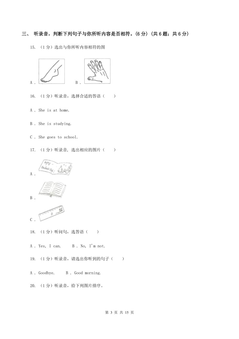 牛津译林版小学英语四年级上学期期末模拟试卷(一)(不含听力)C卷_第3页