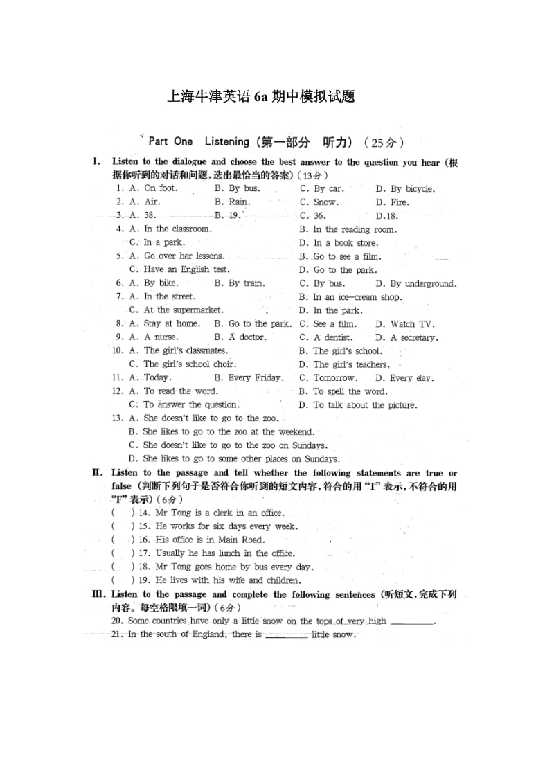 上海牛津英语6a期中模拟试题及答案_第1页