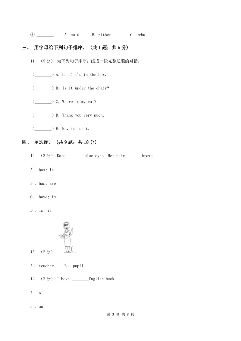 牛津上海版（深圳用）英语一年级下册Module 2 My favourite things Unit 4 Toys I like同步测试（一）D卷_第3页