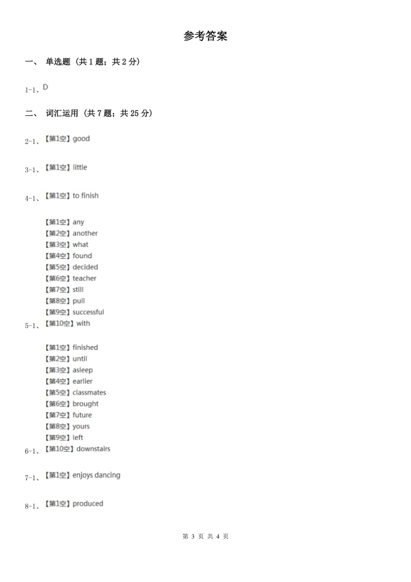 仁爱科普版初中英语九年级下册Unit 6 Topic 1 Section B 同步练习D卷_第3页