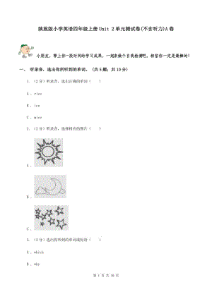 陜旅版小學英語四年級上冊Unit 2單元測試卷(不含聽力)A卷