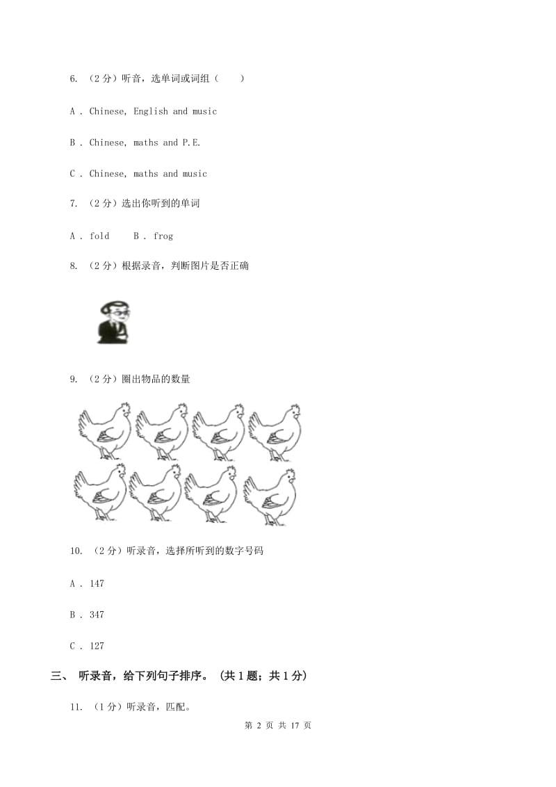 陕旅版小学英语四年级下册期末测试（无听力）（I）卷_第2页