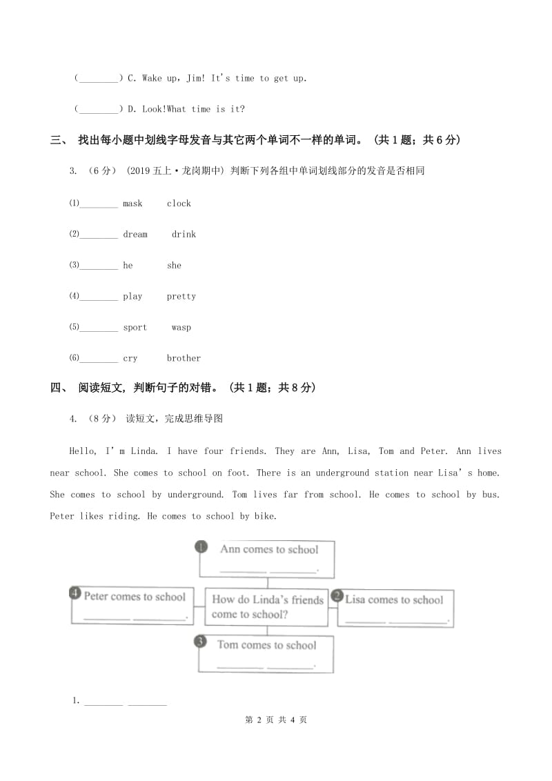 人教版(新起点)2019-2020学年度四年级上学期英语质量考查评价卷（II ）卷_第2页