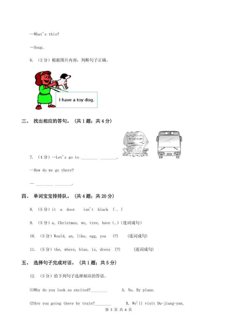 冀教版（三年级起点）小学英语三年级上册Unit 3 Lesson 13 How Do You Feel_同步练习A卷_第3页