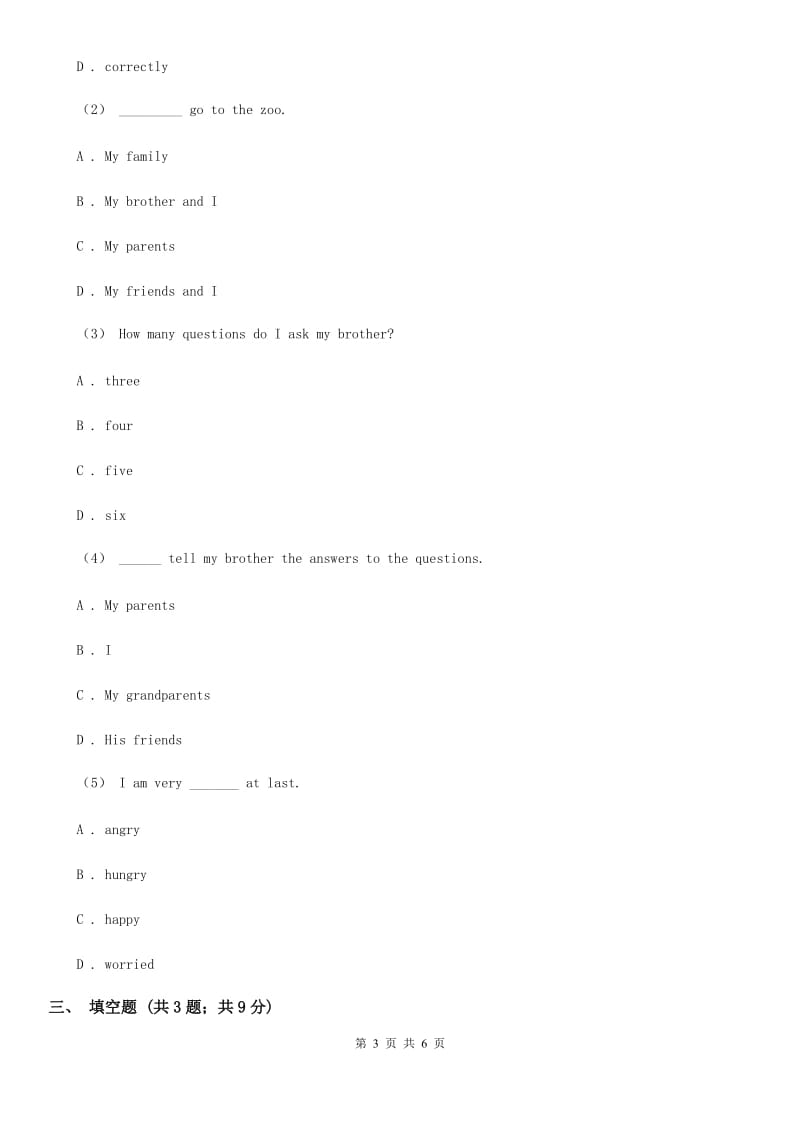 外研版英语七年级下册Module 11 Unit1 They touchnoses!同步练习A卷_第3页