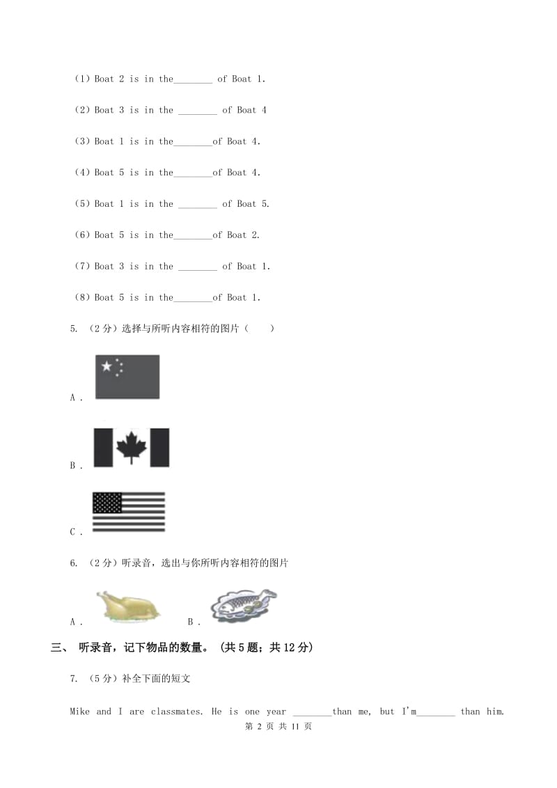 冀教版(新起点)小学英语三年级上册Unit 1 School and Numbers过关检测卷(无听力)(II )卷_第2页