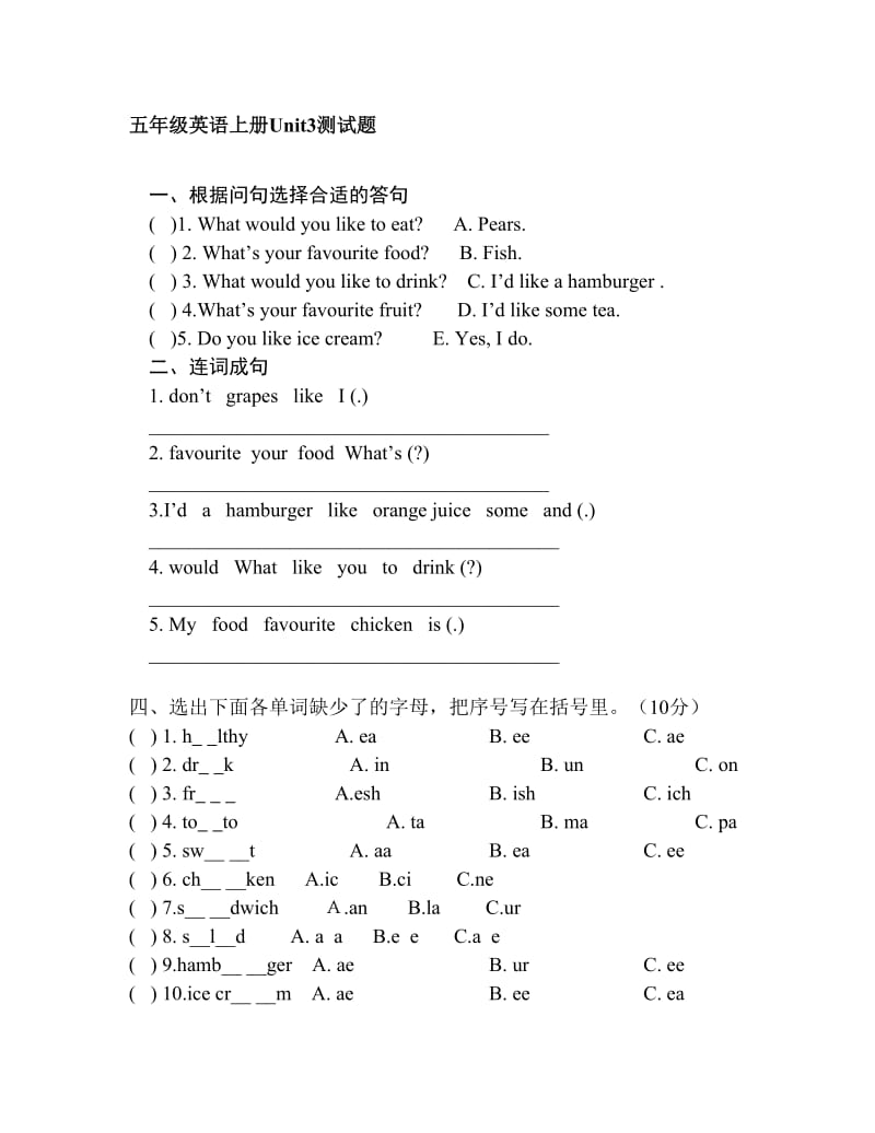 五年级英语上册Unit3测试题_第1页