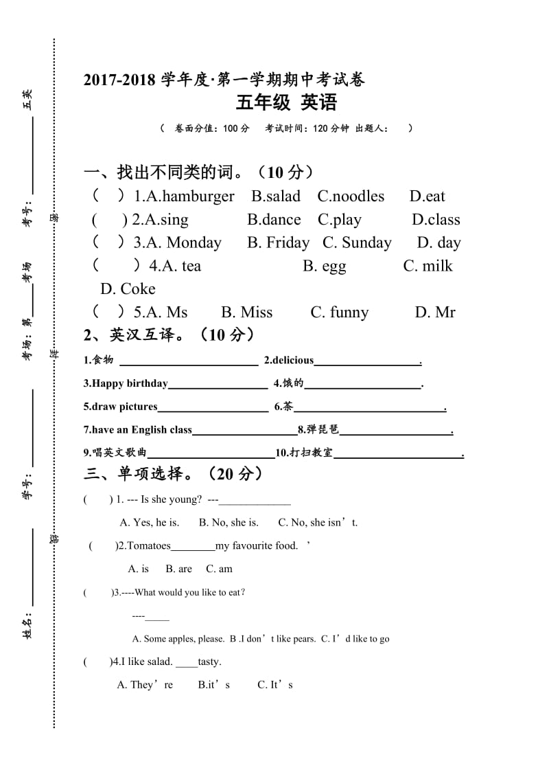 五年级英语上学期期中考试试卷_第1页