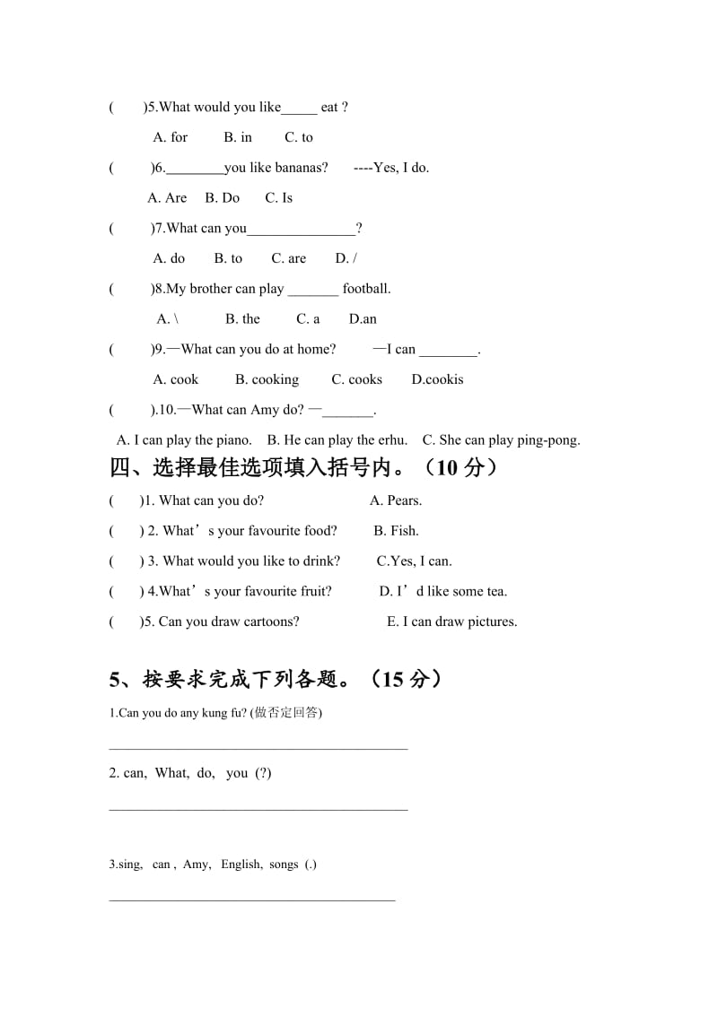 五年级英语上学期期中考试试卷_第2页