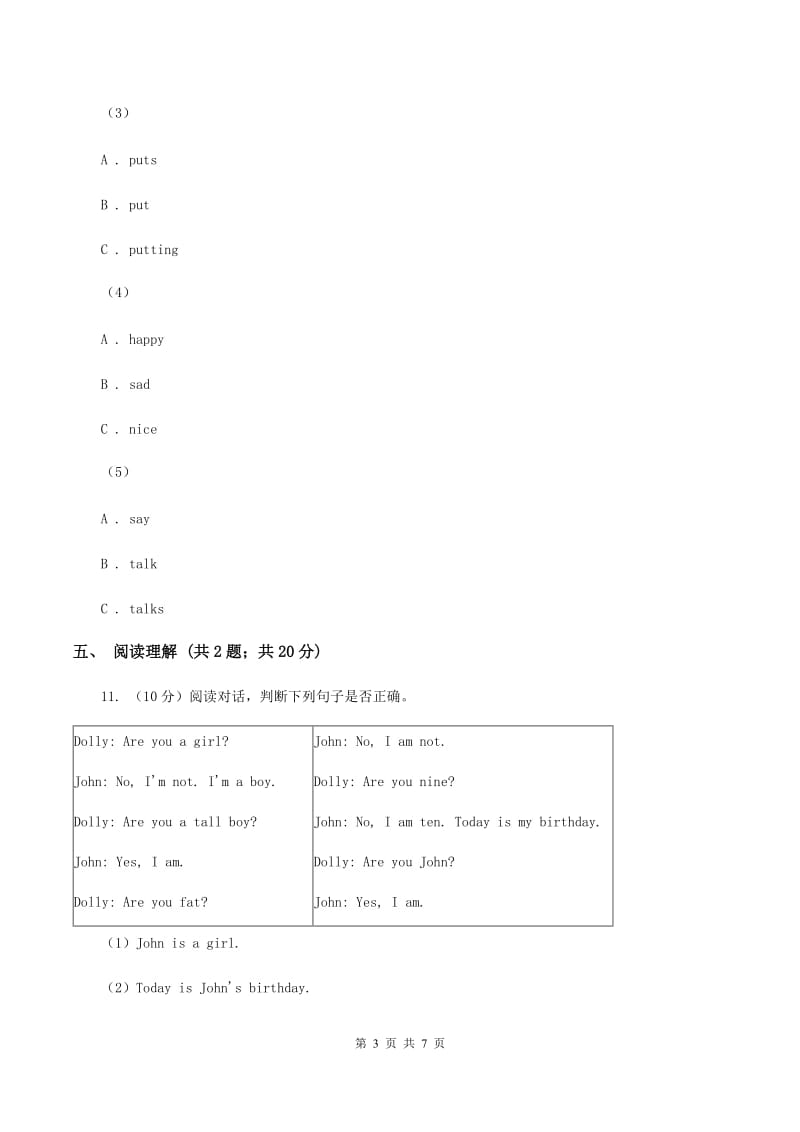 人教精通版2019-2020学年六年级下学期英语中段综合练习（Unit 1-Unit 6）（I）卷_第3页