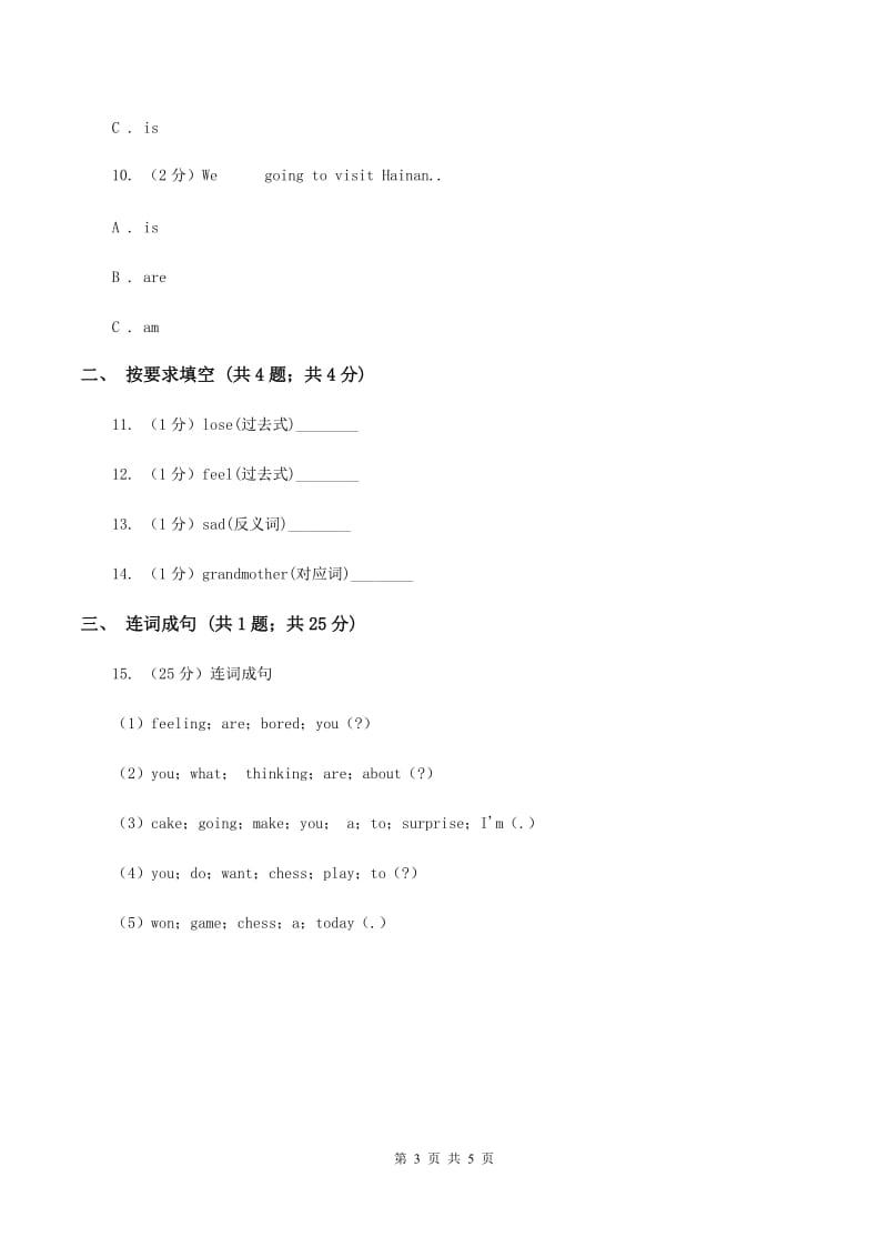 三年级起点)英语五年级上册Module 9 Unit 2 I feel happy同步检测C卷_第3页