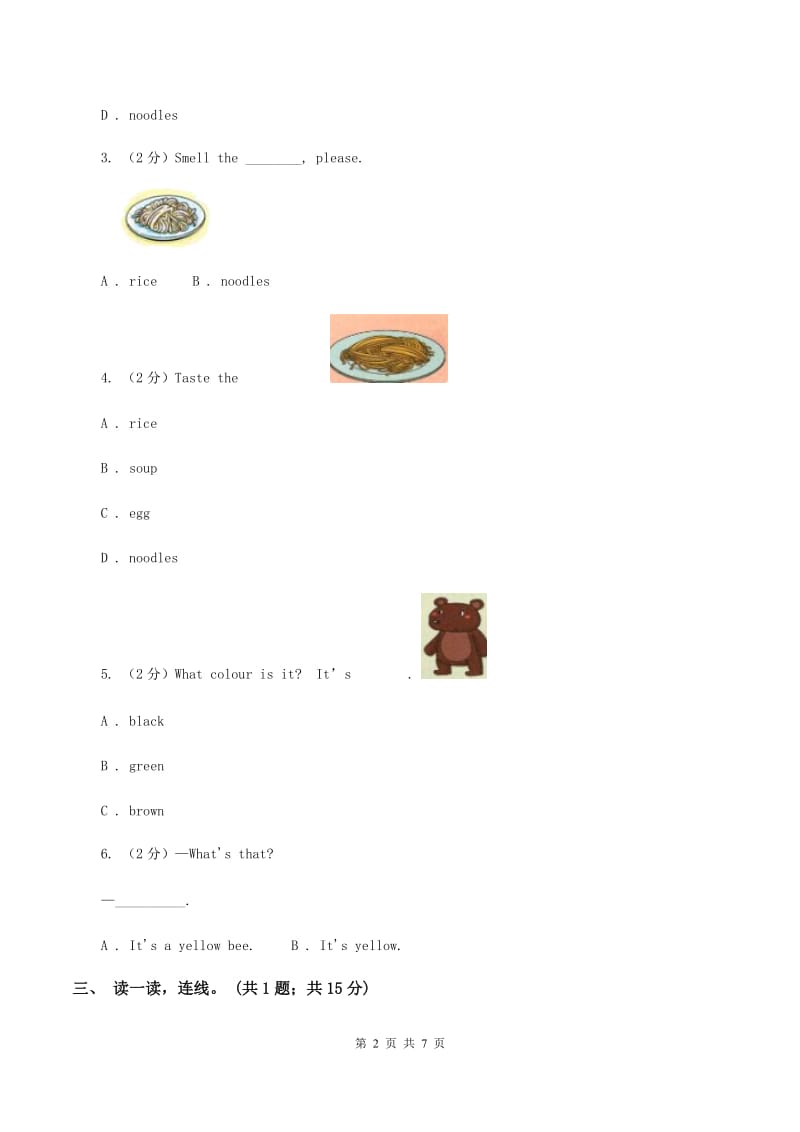 牛津上海版（深圳用）一年级下册Module 1 Using my five senses Unit 3 Taste and smell同步练习C卷_第2页