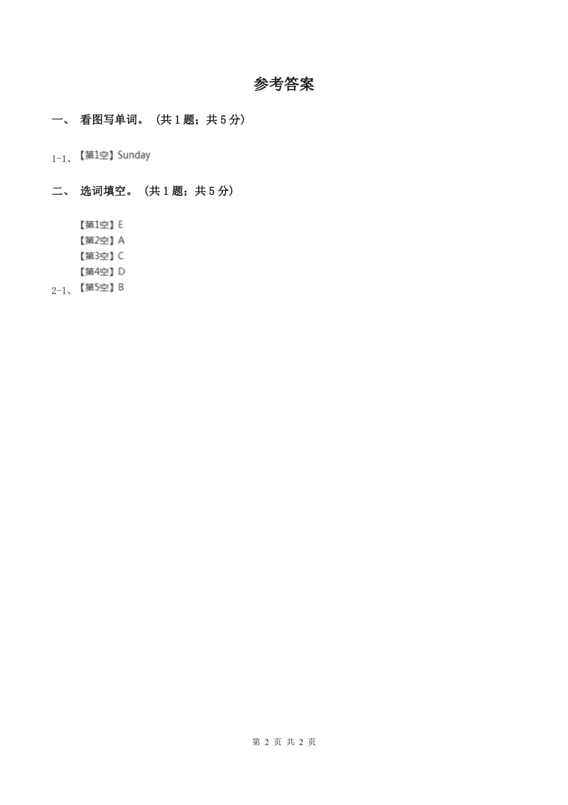 外研版（一起点）小学英语二年级上册Module 2 Unit 1同步练习3B卷_第2页